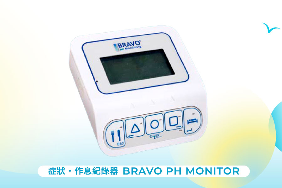 Bravo 無線胃酸監測