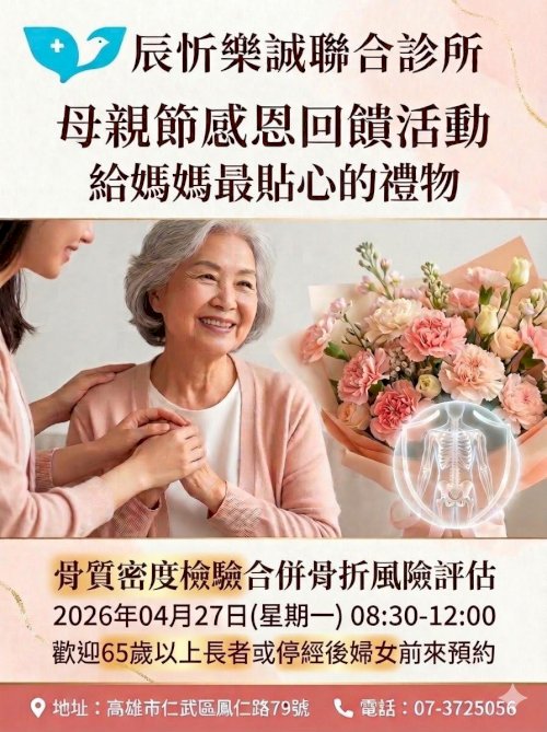 三月進入尾聲，提早準備母親節驚喜準沒錯！